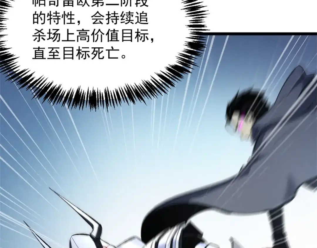 重生之最强剑神 - 54 激烈缠斗 - 第64张图