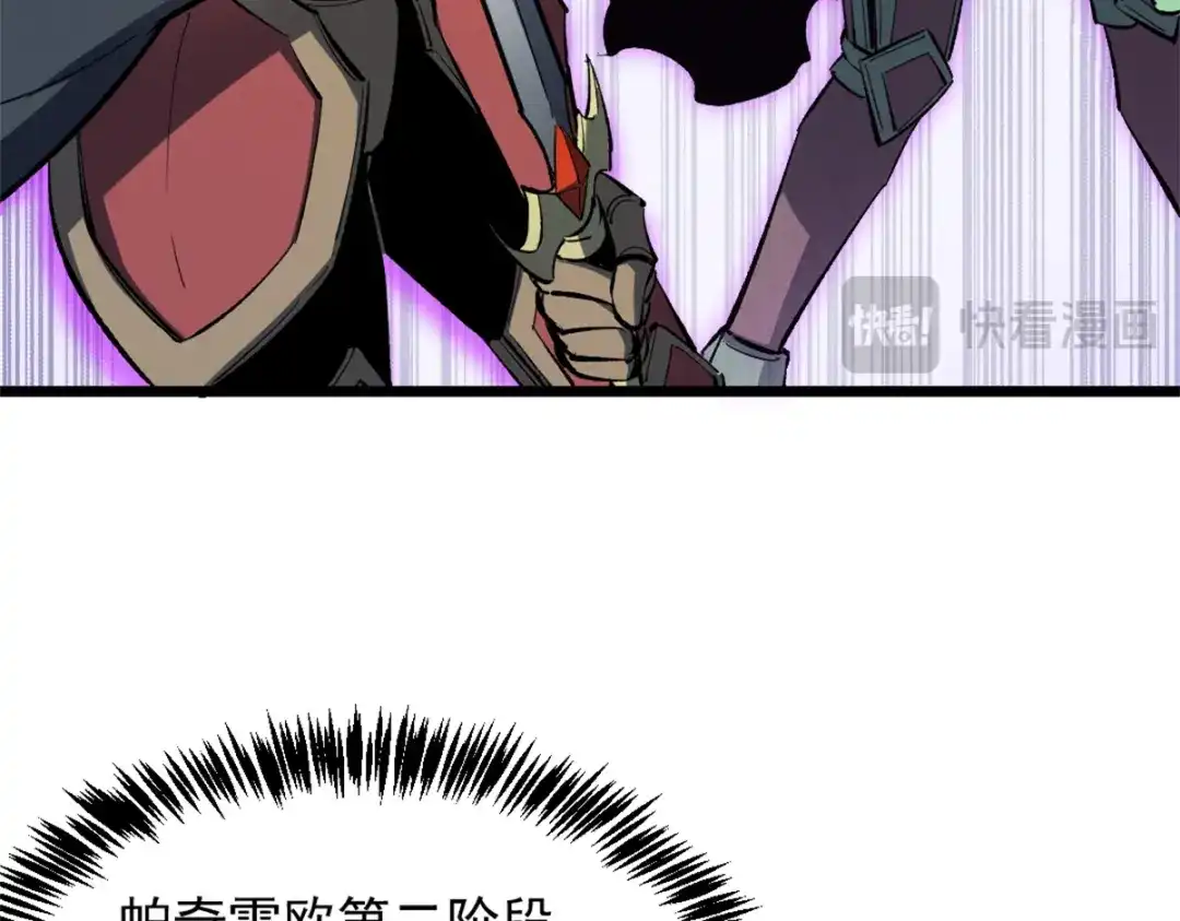 重生之最强剑神 - 54 激烈缠斗 - 第63张图