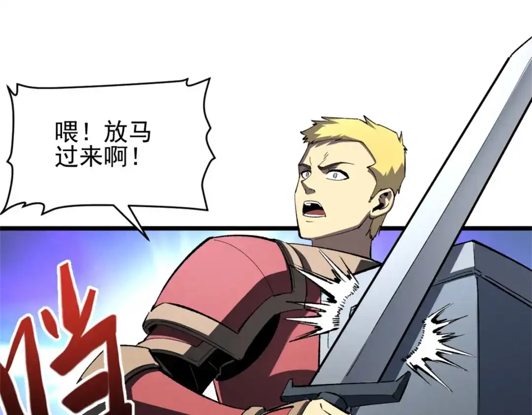 重生之最强剑神 - 54 激烈缠斗 - 第48张图