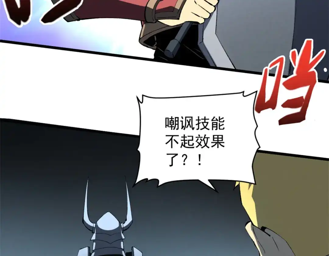 重生之最强剑神 - 54 激烈缠斗 - 第49张图