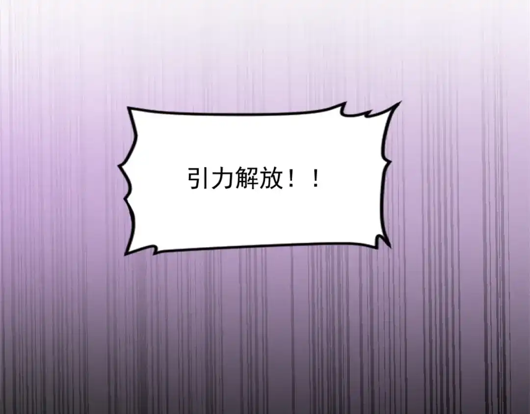 重生之最强剑神 - 54 激烈缠斗 - 第9张图