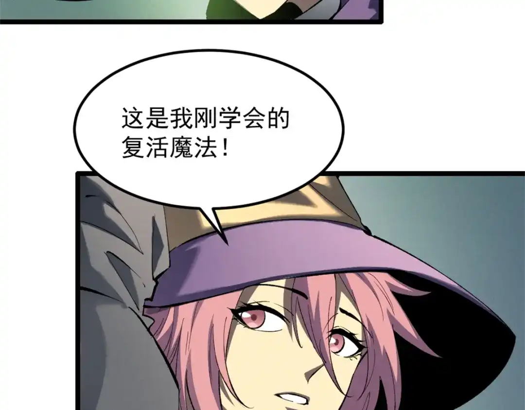 重生之最强剑神 - 54 激烈缠斗 - 第39张图