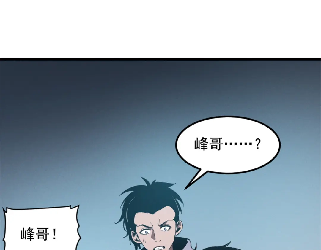 重生之最强剑神 - 54 激烈缠斗 - 第26张图