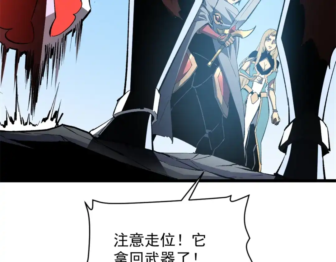 重生之最强剑神 - 54 激烈缠斗 - 第46张图