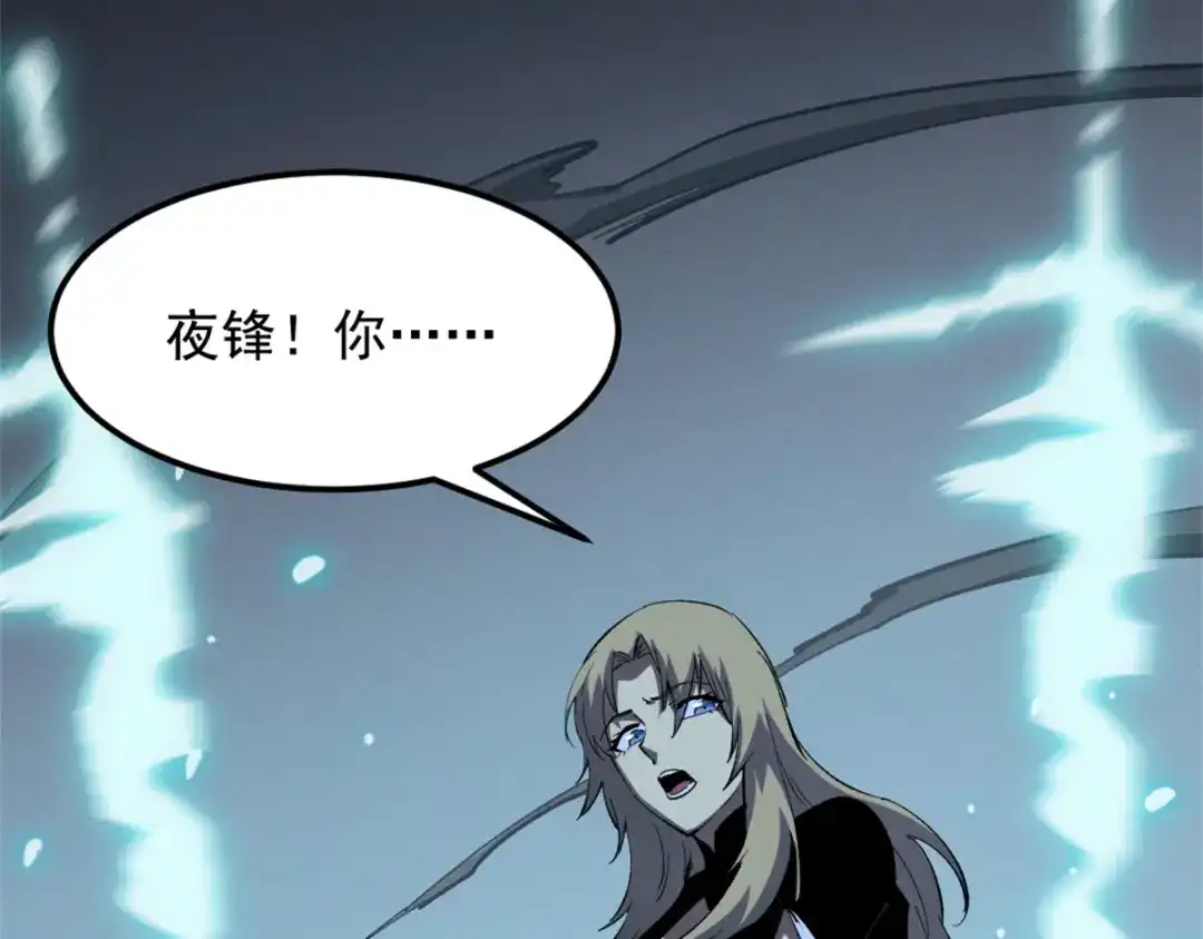 重生之最强剑神 - 54 激烈缠斗 - 第22张图