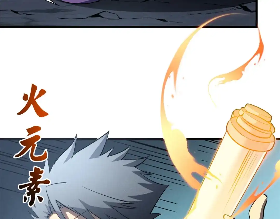 重生之最强剑神 - 55 一个玩家都不能死！ - 第74张图