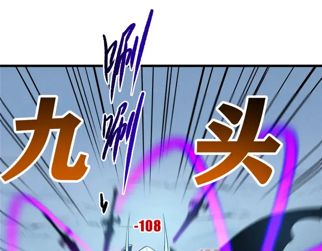 重生之最强剑神 - 55 一个玩家都不能死！ - 第96张图