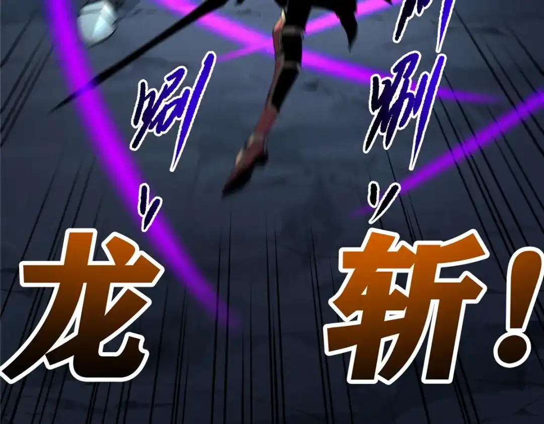 重生之最强剑神 - 55 一个玩家都不能死！ - 第98张图