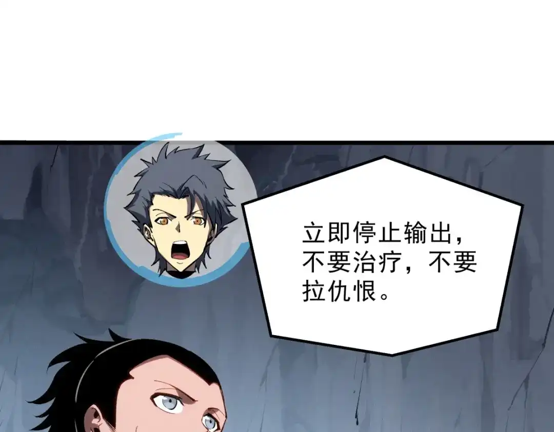 重生之最强剑神 - 55 一个玩家都不能死！ - 第12张图