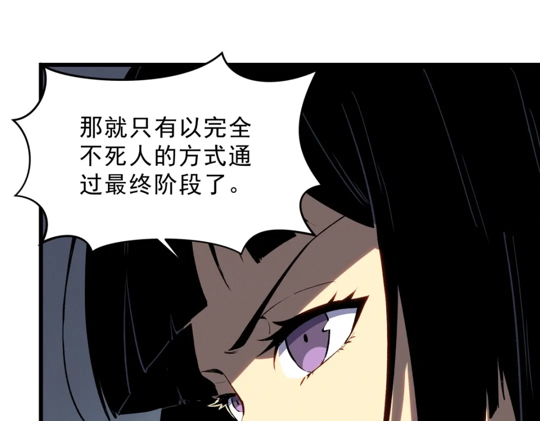 重生之最强剑神 - 55 一个玩家都不能死！ - 第10张图