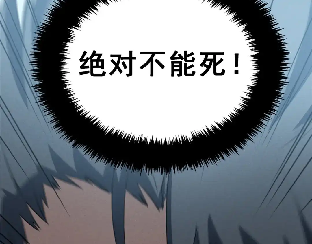 重生之最强剑神 - 55 一个玩家都不能死！ - 第136张图