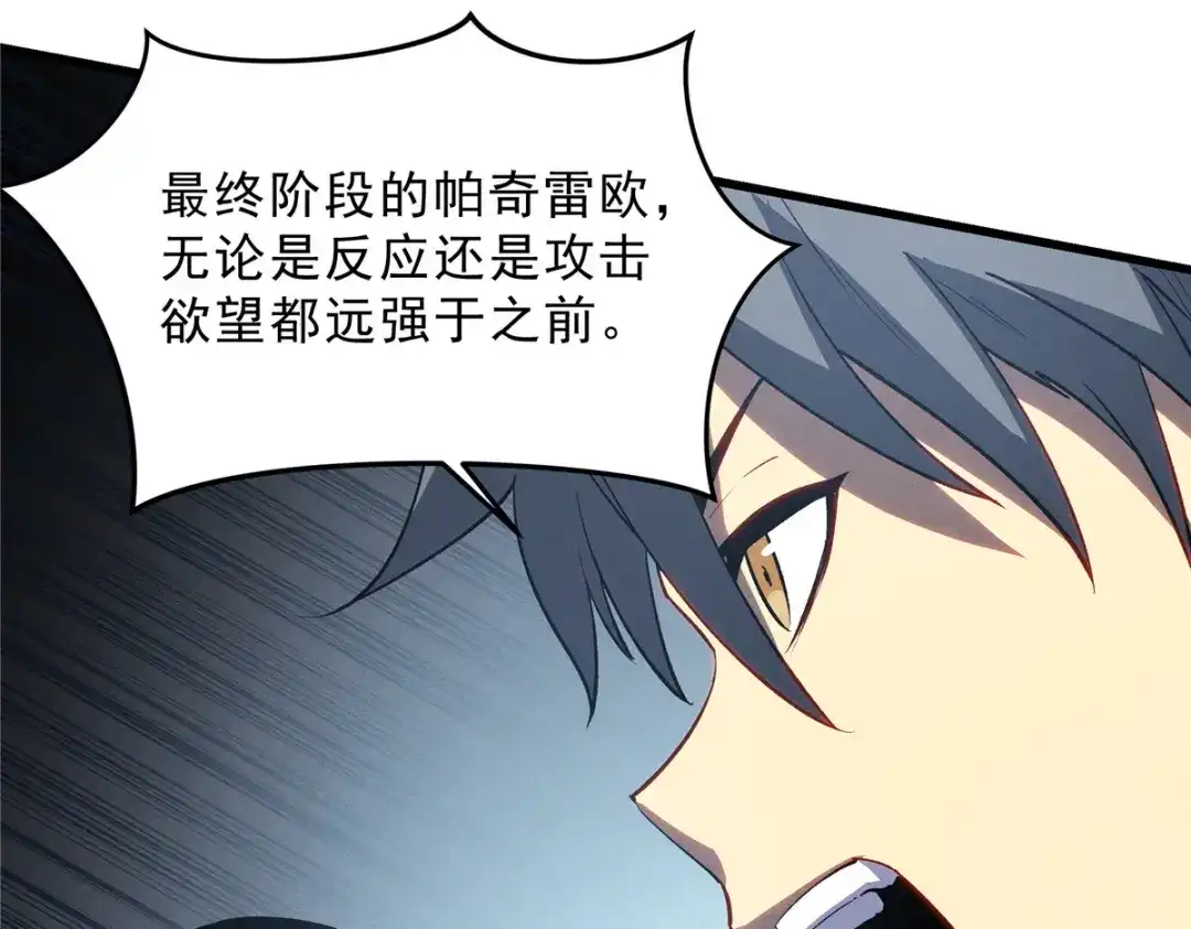 重生之最强剑神 - 55 一个玩家都不能死！ - 第7张图