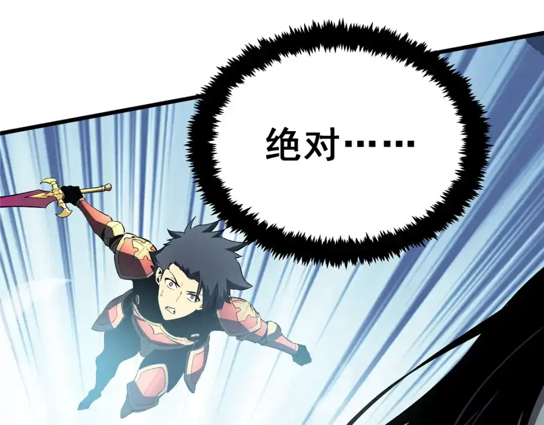 重生之最强剑神 - 55 一个玩家都不能死！ - 第133张图