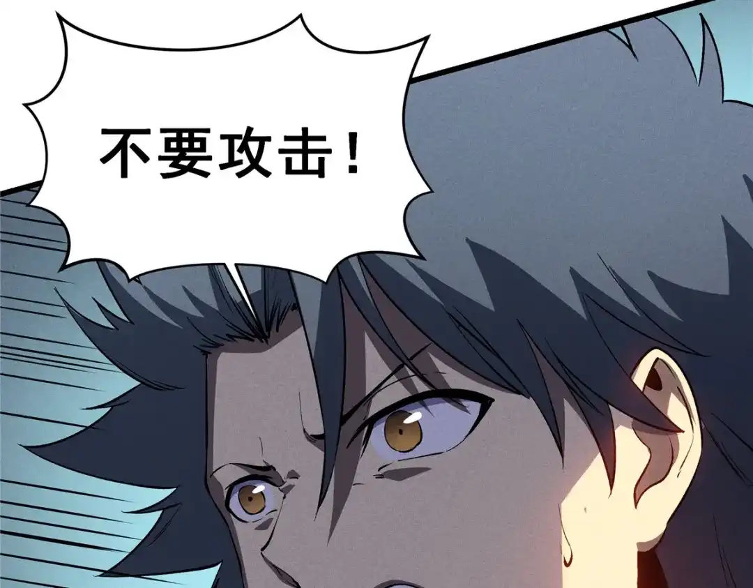 重生之最强剑神 - 55 一个玩家都不能死！ - 第113张图