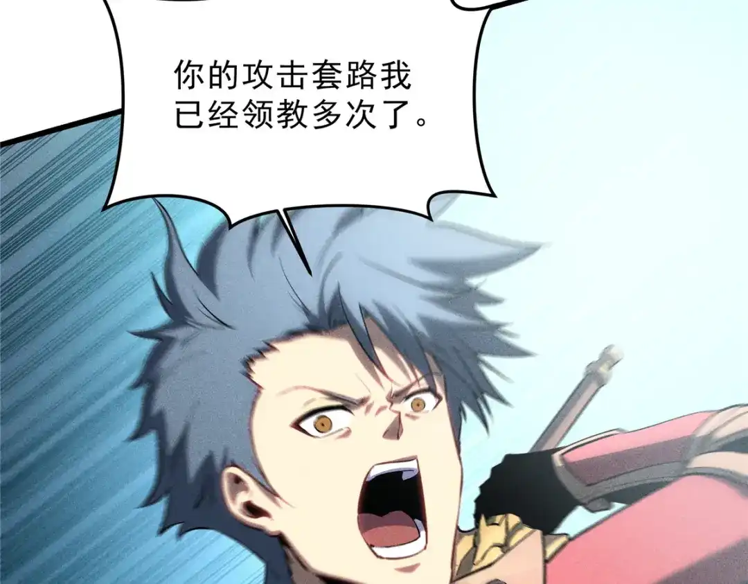 重生之最强剑神 - 55 一个玩家都不能死！ - 第28张图