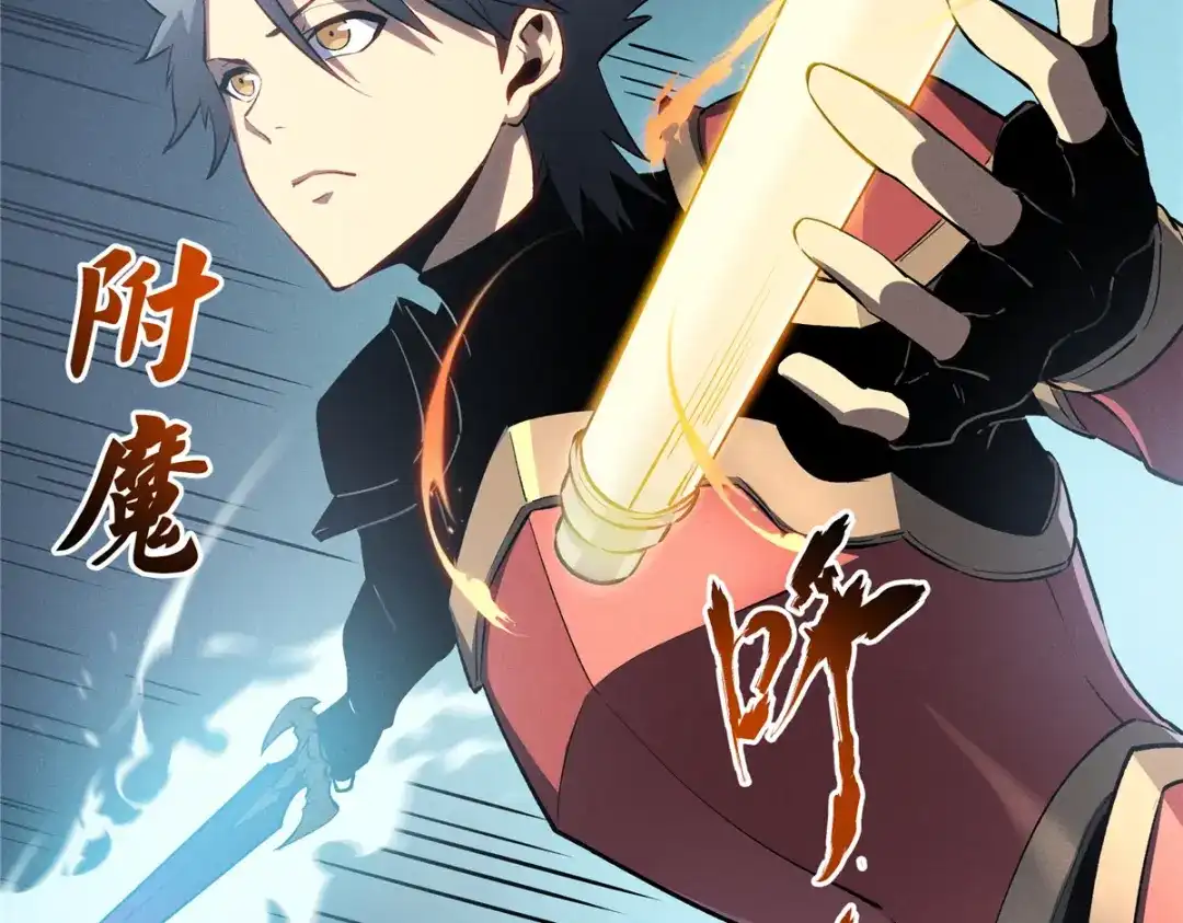 重生之最强剑神 - 55 一个玩家都不能死！ - 第75张图