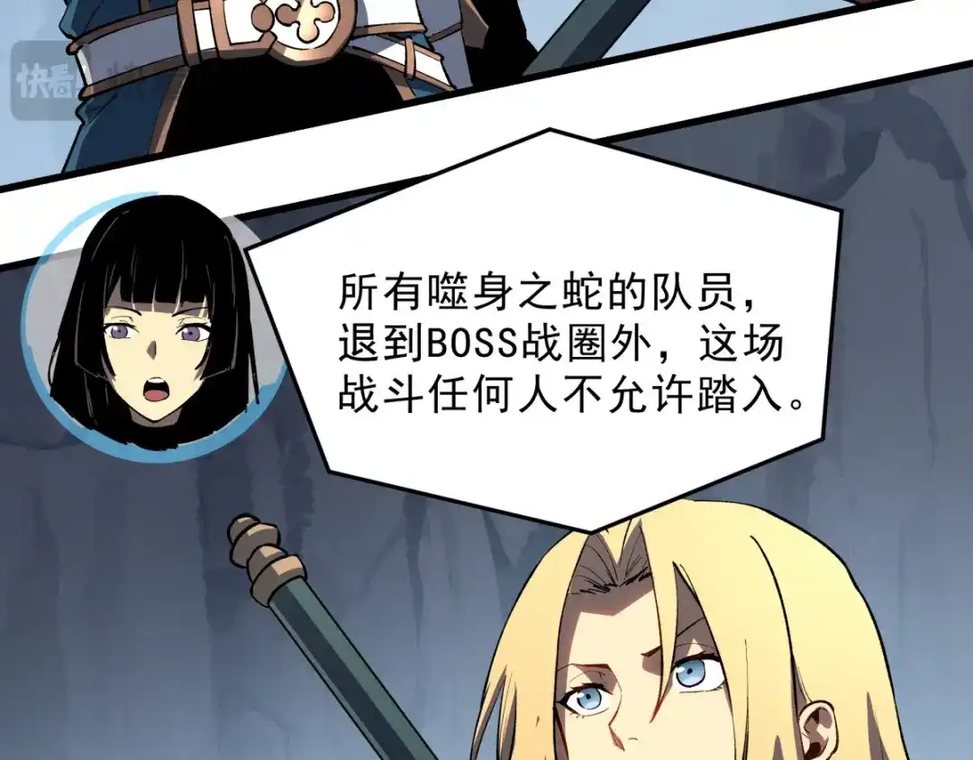 重生之最强剑神 - 55 一个玩家都不能死！ - 第14张图