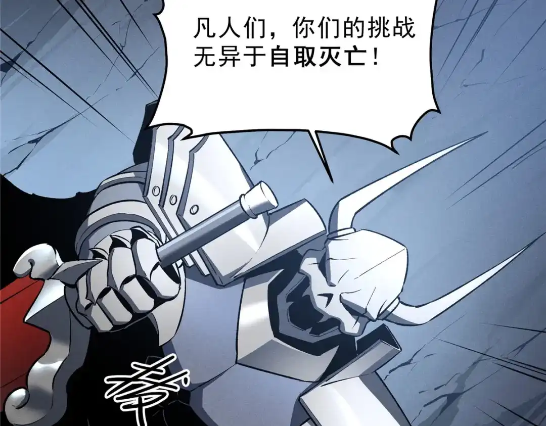 重生之最强剑神 - 55 一个玩家都不能死！ - 第77张图