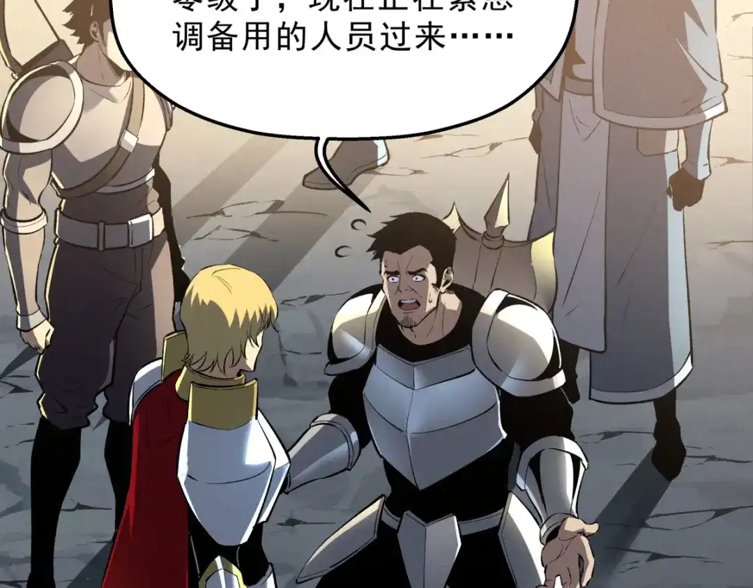 重生之最强剑神 - 56 首通 - 第122张图