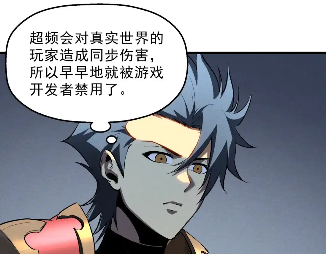 重生之最强剑神 - 56 首通 - 第75张图