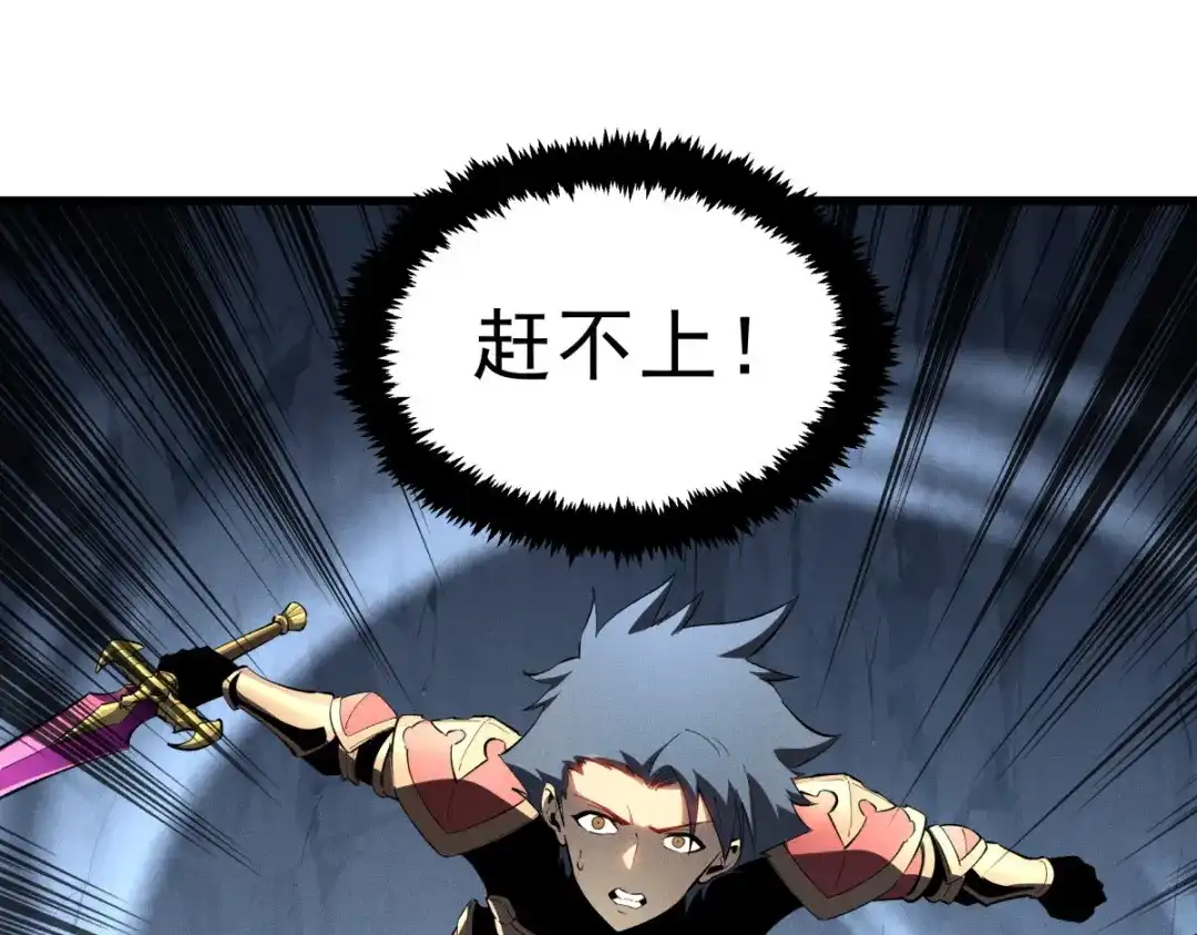 重生之最强剑神 - 56 首通 - 第3张图