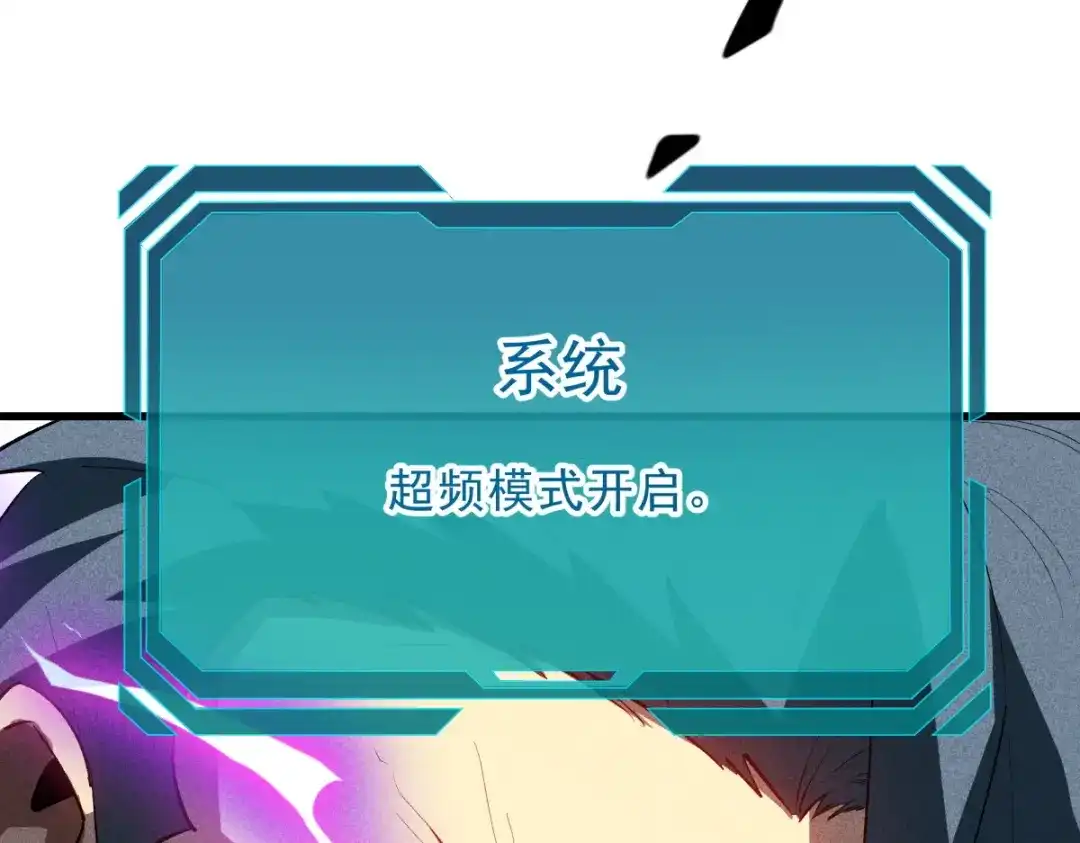 重生之最强剑神 - 56 首通 - 第32张图