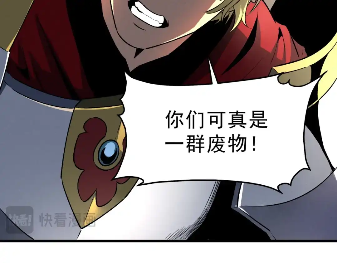 重生之最强剑神 - 56 首通 - 第129张图