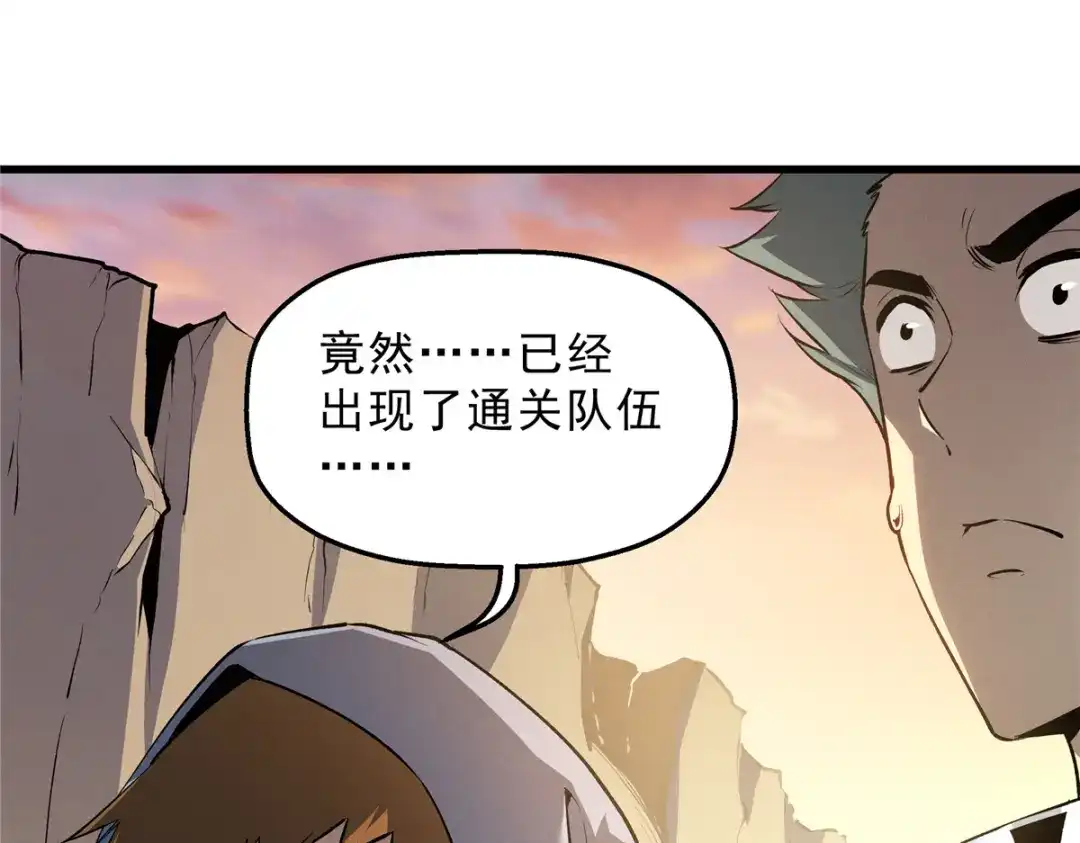 重生之最强剑神 - 56 首通 - 第113张图