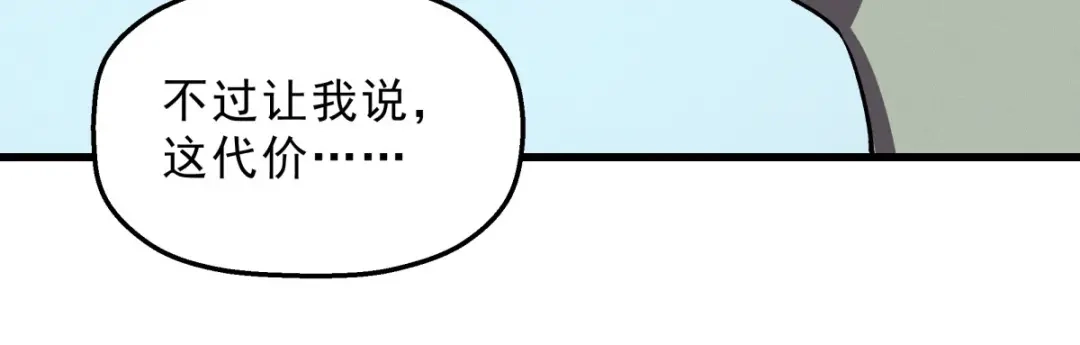 重生之最强剑神 - 56 首通 - 第86张图