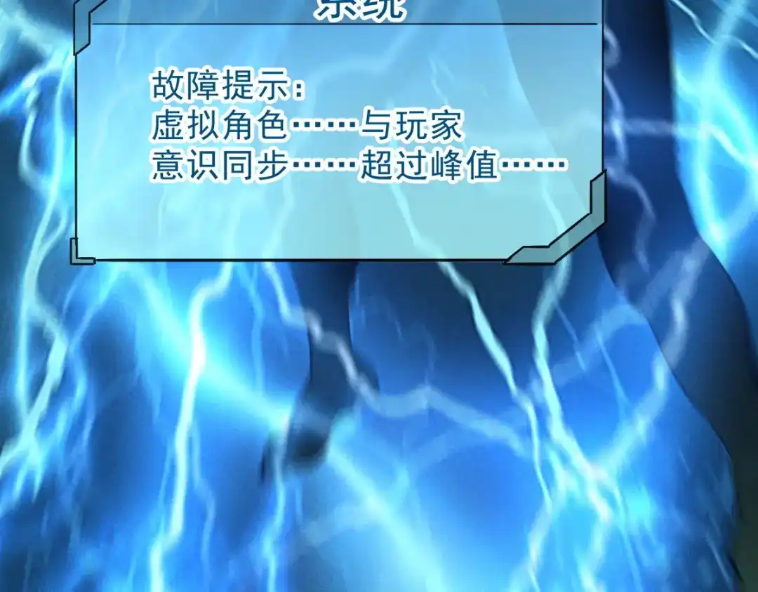 重生之最强剑神 - 56 首通 - 第25张图