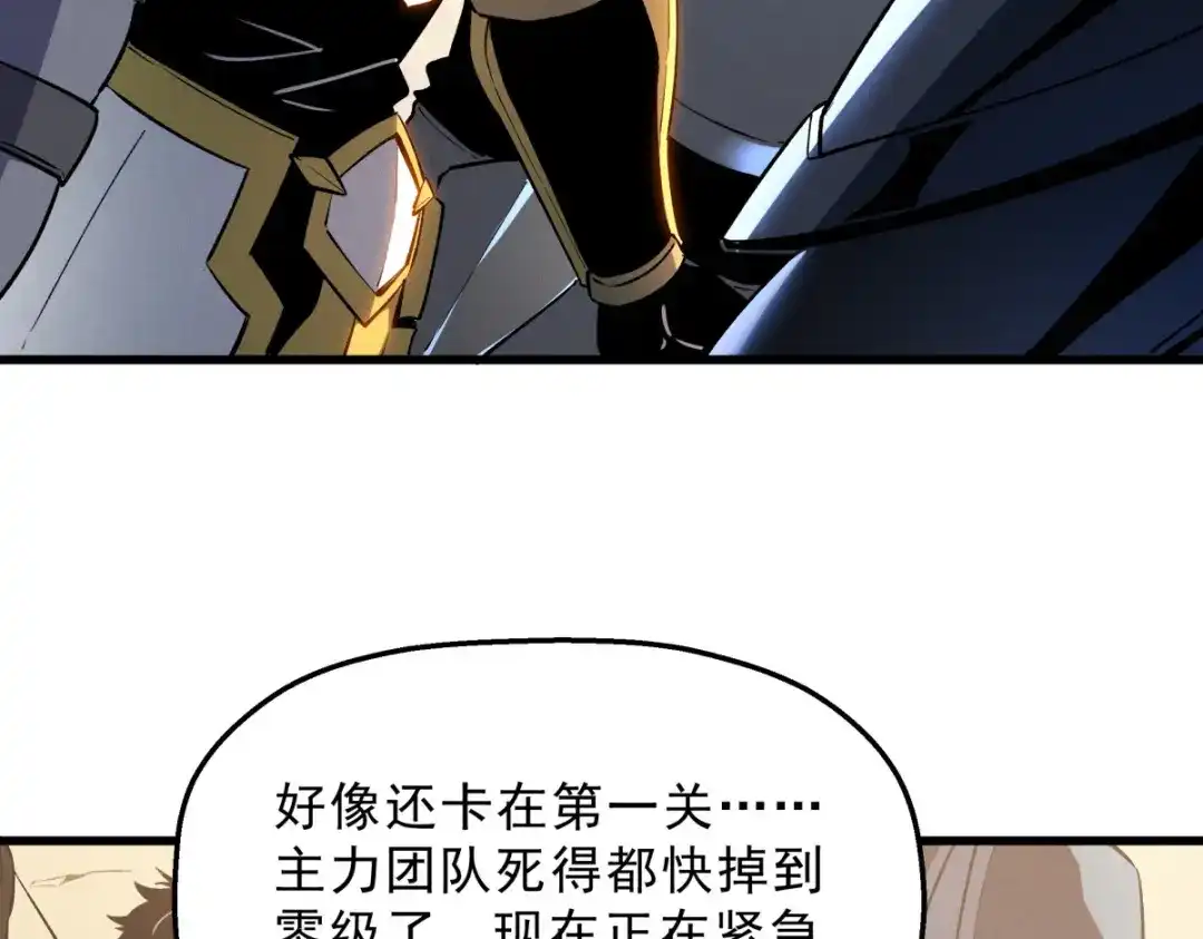 重生之最强剑神 - 56 首通 - 第121张图