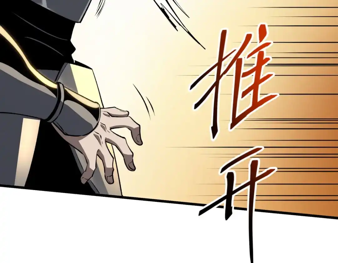 重生之最强剑神 - 56 首通 - 第126张图