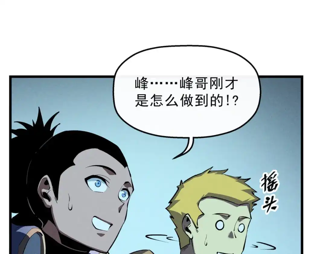 重生之最强剑神 - 56 首通 - 第70张图