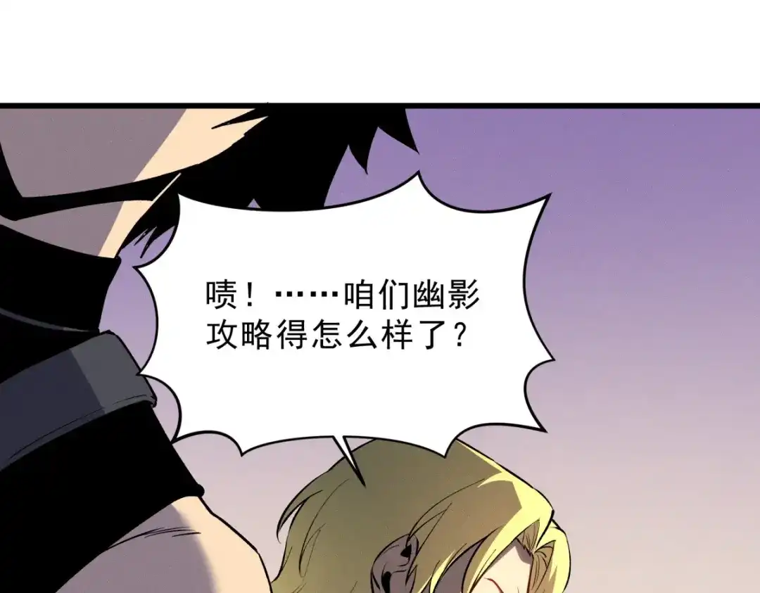 重生之最强剑神 - 56 首通 - 第119张图