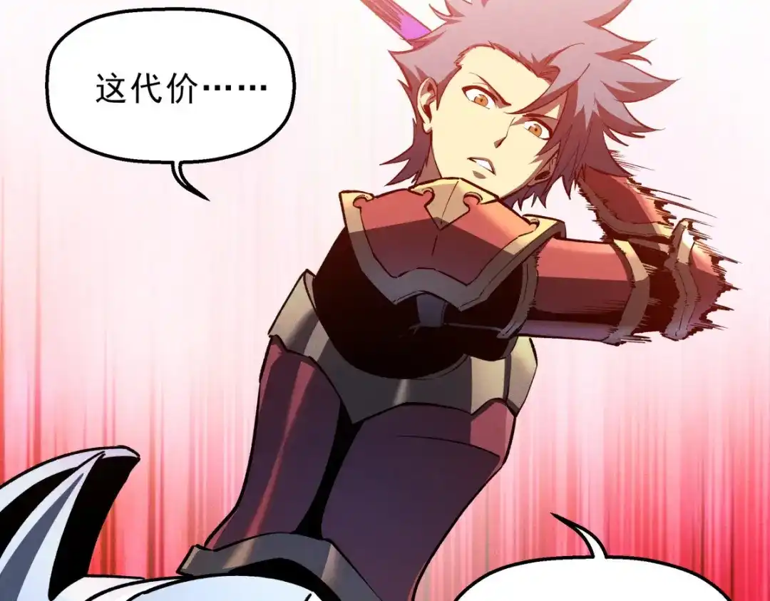 重生之最强剑神 - 56 首通 - 第97张图