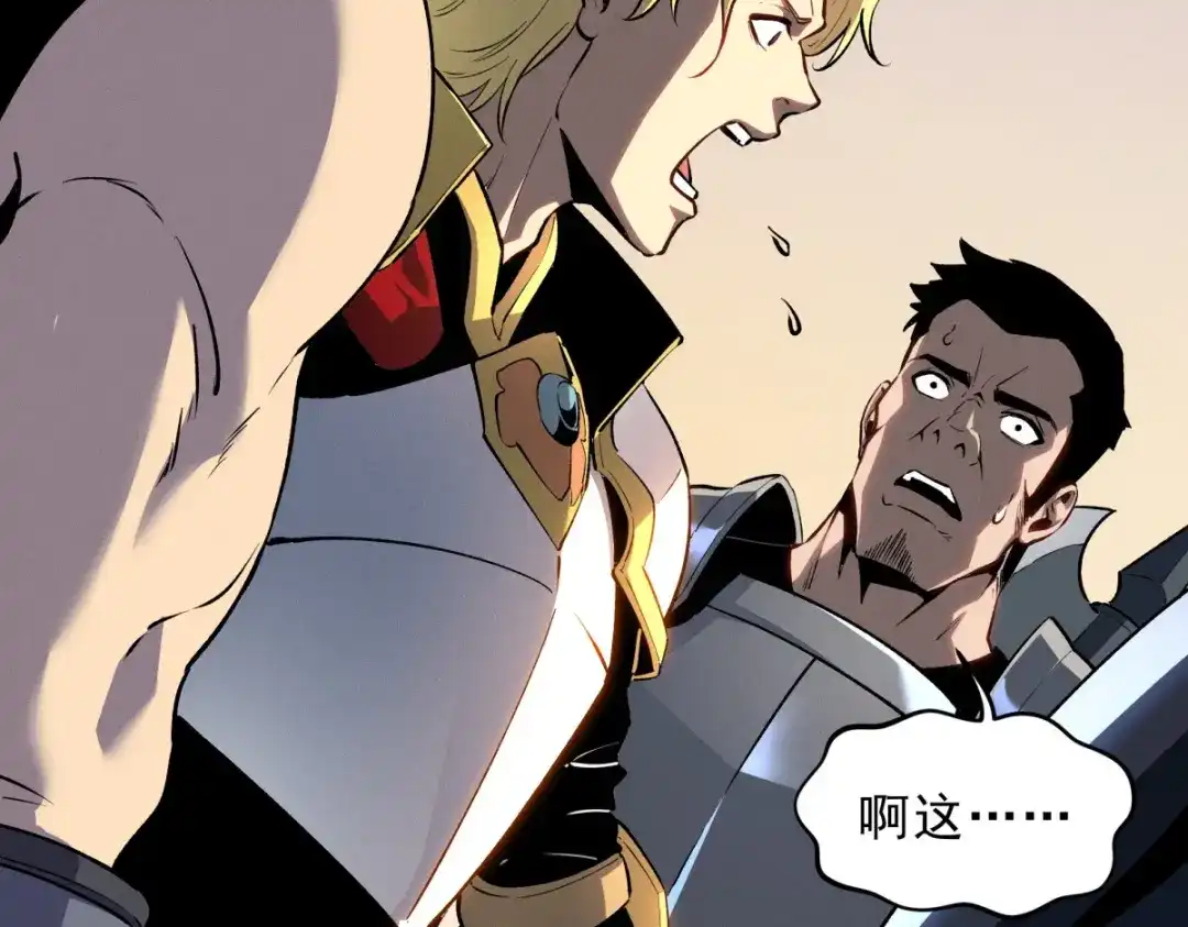 重生之最强剑神 - 56 首通 - 第120张图