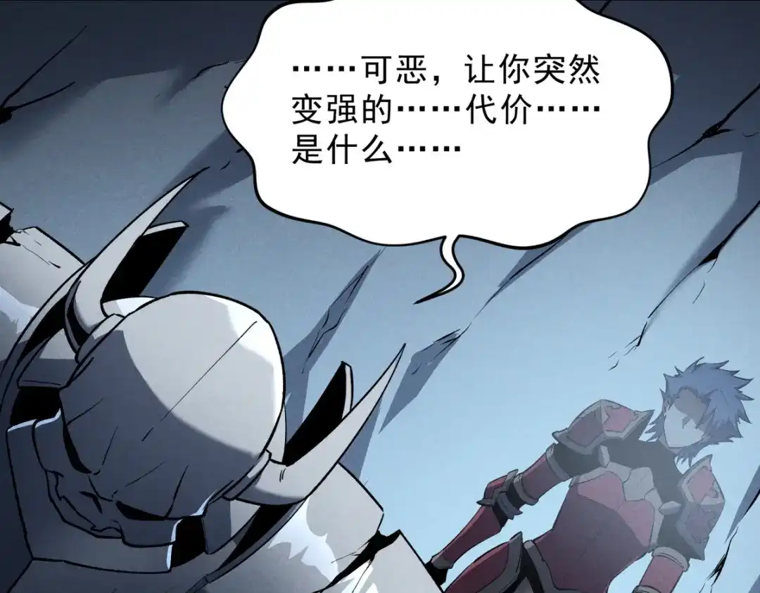 重生之最强剑神 - 56 首通 - 第78张图