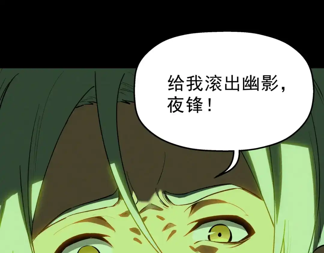 重生之最强剑神 - 56 首通 - 第89张图