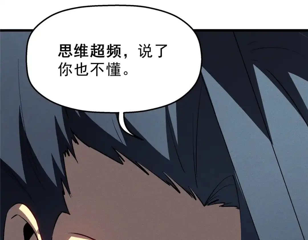 重生之最强剑神 - 56 首通 - 第52张图