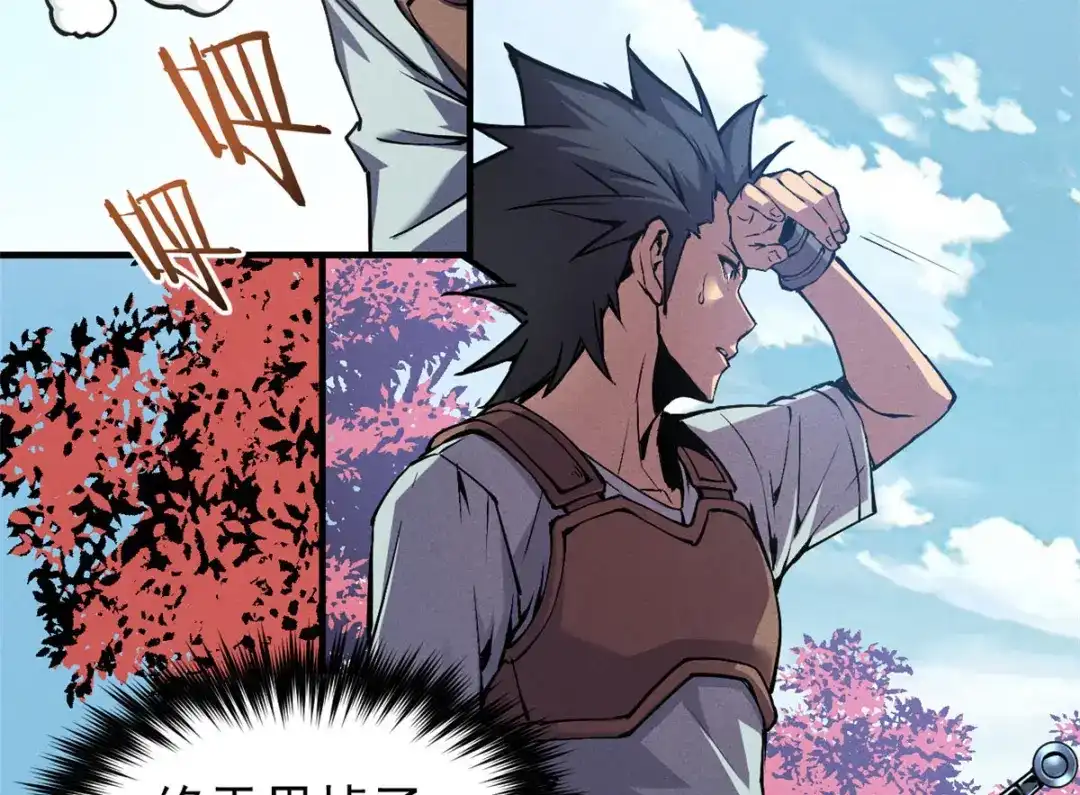 重生之最强剑神 - 06 出城，练级 - 第67张图