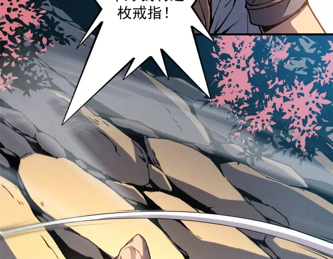 重生之最强剑神 - 06 出城，练级 - 第84张图