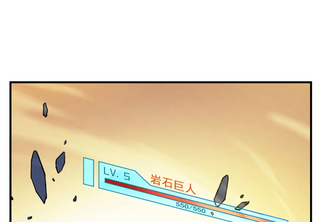 重生之最强剑神 - 06 出城，练级 - 第109张图