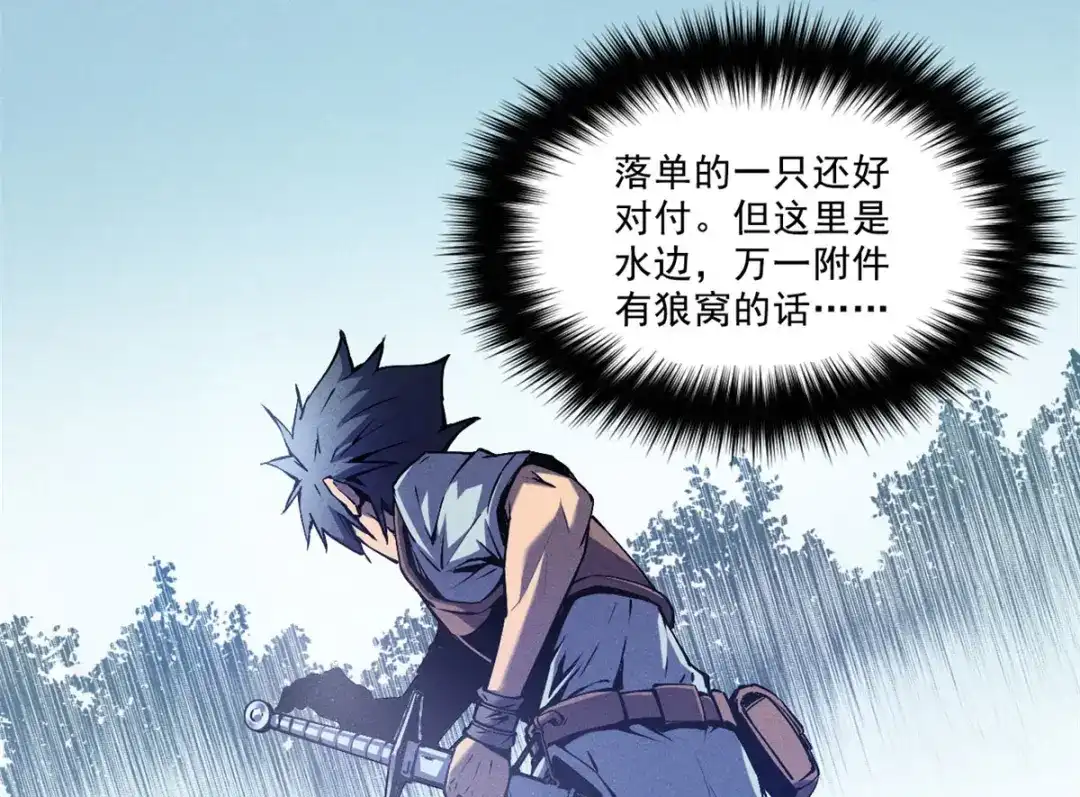 重生之最强剑神 - 06 出城，练级 - 第33张图