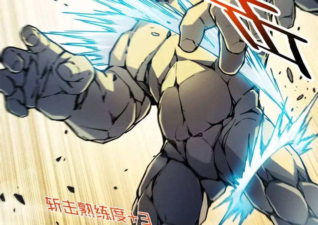 重生之最强剑神 - 06 出城，练级 - 第133张图