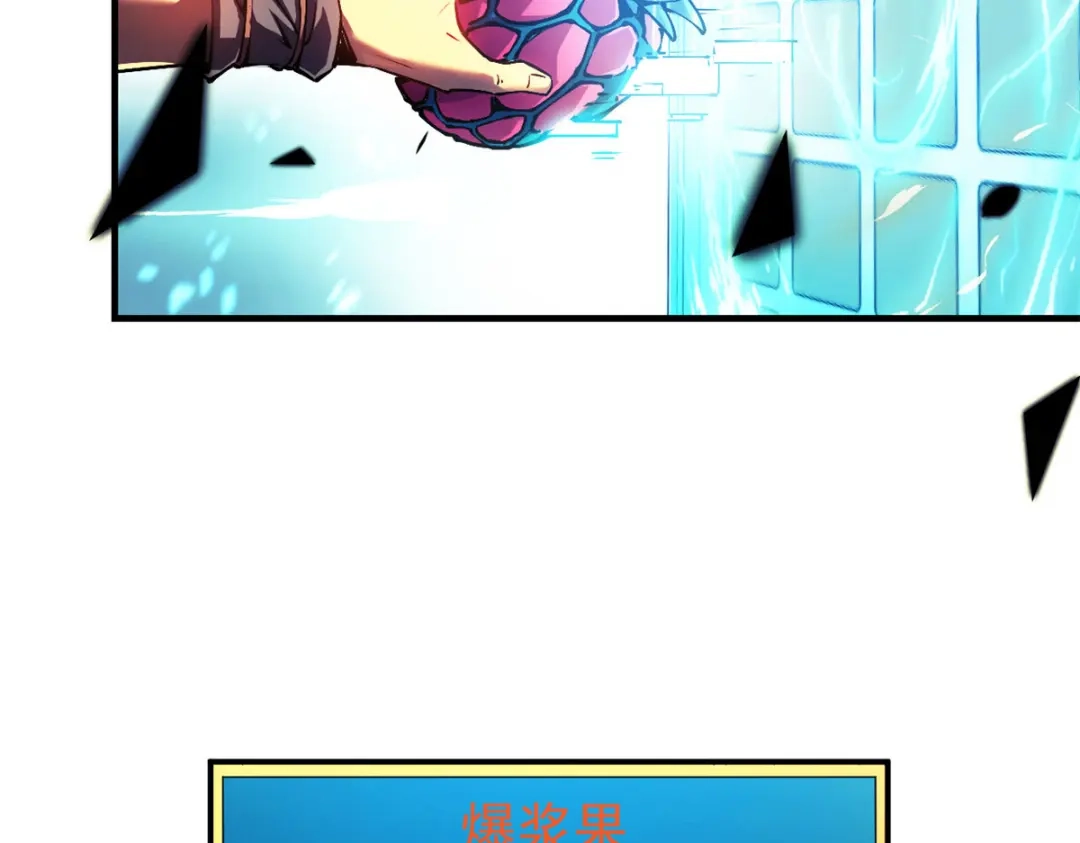 重生之最强剑神 - 06 出城，练级 - 第116张图