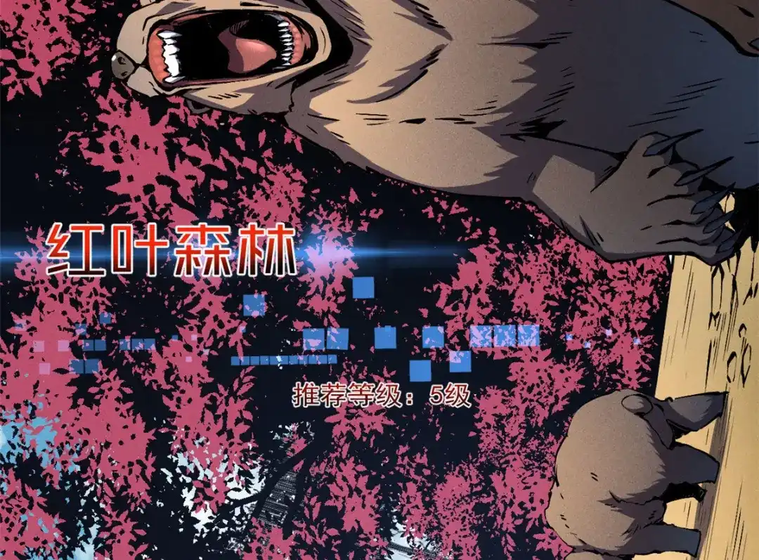 重生之最强剑神 - 06 出城，练级 - 第25张图