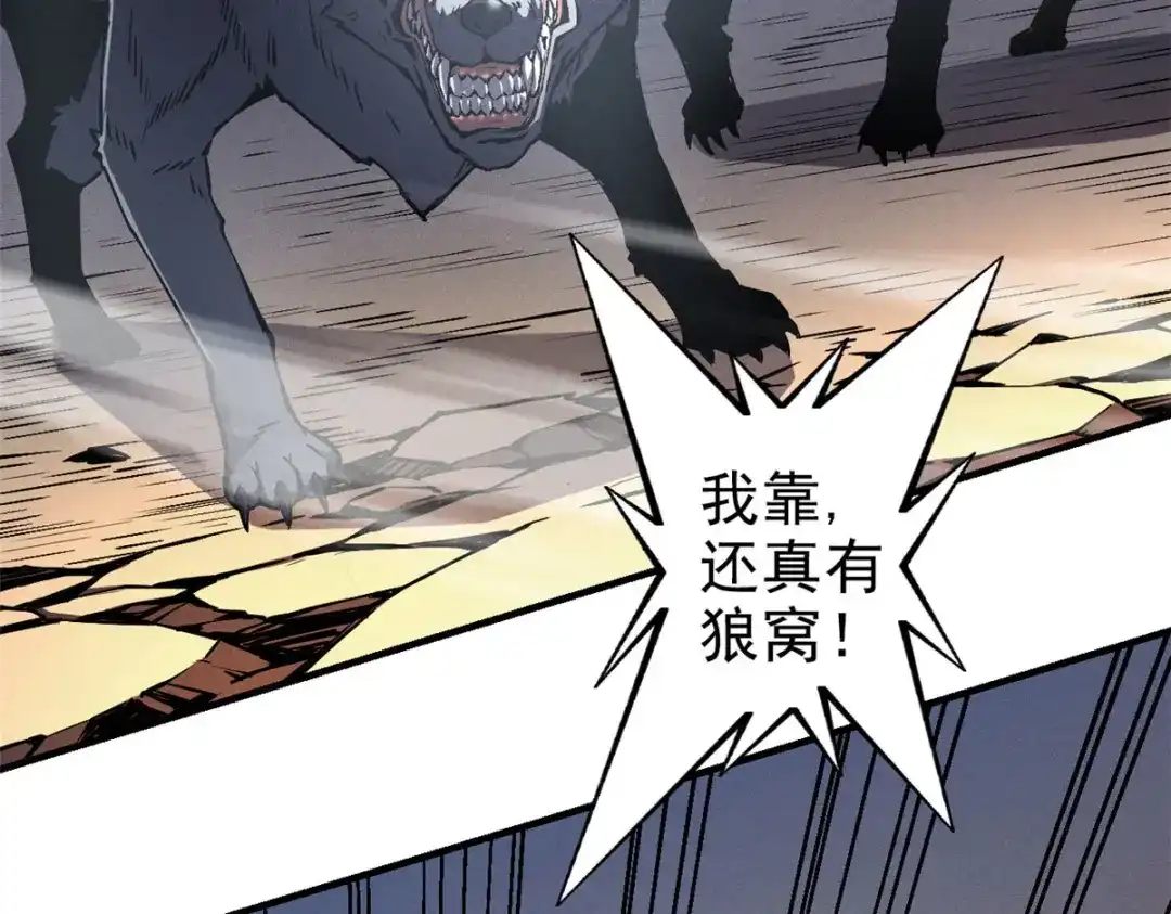 重生之最强剑神 - 06 出城，练级 - 第46张图