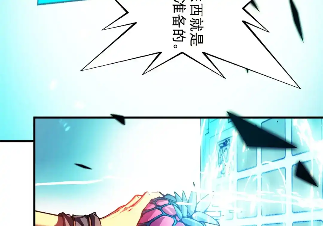 重生之最强剑神 - 06 出城，练级 - 第115张图