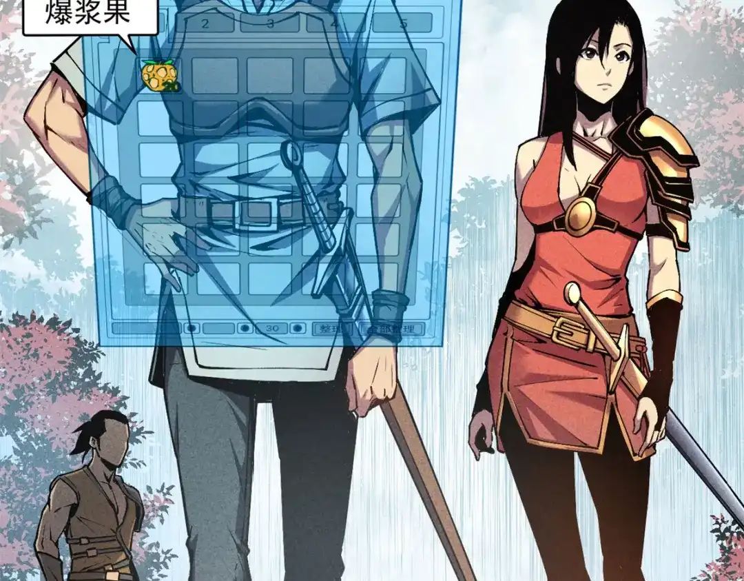 重生之最强剑神 - 06 出城，练级 - 第7张图