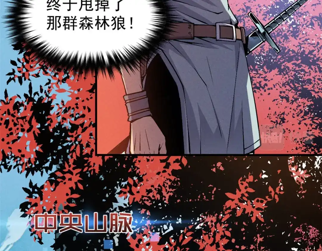 重生之最强剑神 - 06 出城，练级 - 第68张图